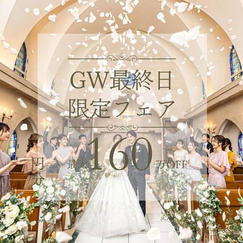 Socia21(ソシア21)|神奈川県 新横浜の結婚式場