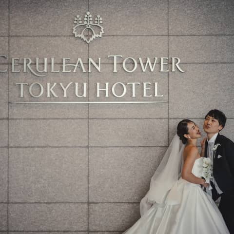 セルリアンタワー東急ホテル