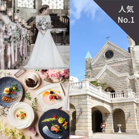 宮崎の結婚式場|グランドパティオ都城