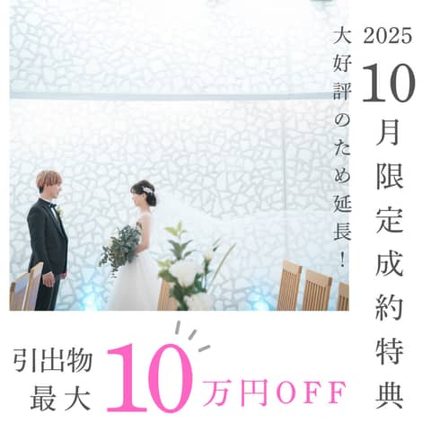 【公式】CITYPLAZA OSAKA HOTEL&SPA|シティプラザ 大阪 結婚式場