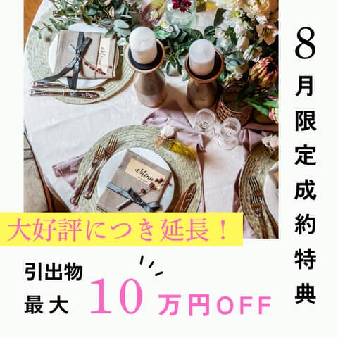 【公式】CITYPLAZA OSAKA HOTEL&SPA|シティプラザ 大阪 結婚式場