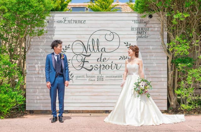 VILLA de ESPOIR〜エスポワール〜