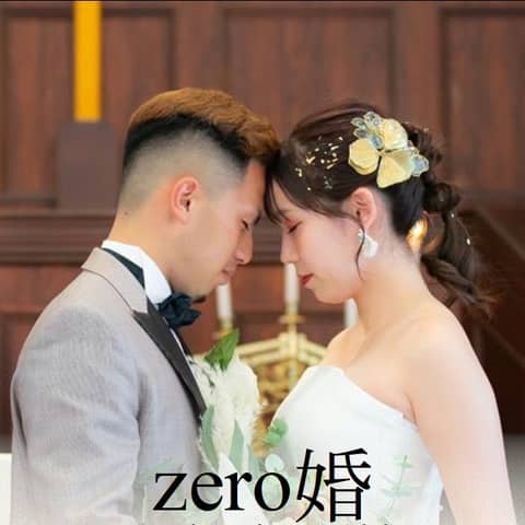 【自己負担なしの結婚式】▽ゼロ婚プラン▽最大100万円の特典