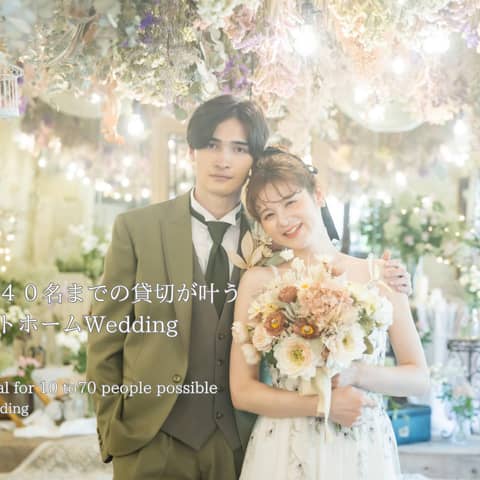 【岡崎市結婚式場】Grand-Ciel okazaki(グランシェル岡崎) ウエディング会場