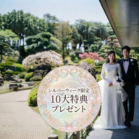【公式】奄美の里South Villa Garden(サウスヴィラガーデン)|鹿児島県の結婚式場