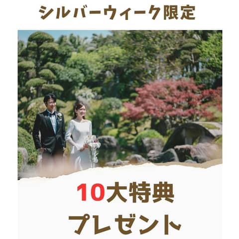 【公式】奄美の里South Villa Garden(サウスヴィラガーデン)|鹿児島県の結婚式場