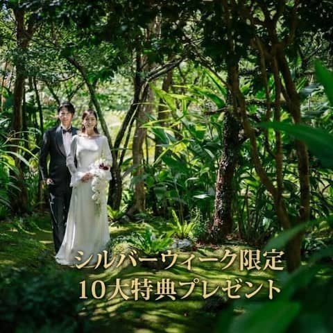 【公式】奄美の里South Villa Garden(サウスヴィラガーデン)|鹿児島県の結婚式場