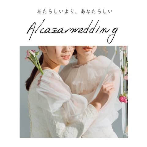 【公式】アルカーサル ビエントス|宮崎の結婚式場(貸切型ゲストハウス)