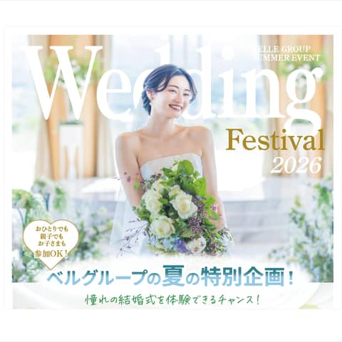 フォトウエディング ベルブランシェ・プチ