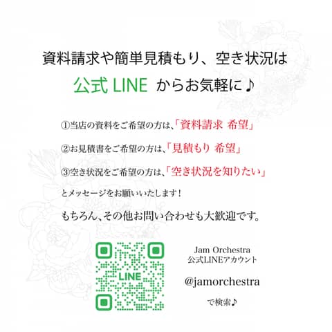 来年4月まで【直近限定】おまかせフルパッケージプラン♪50万特典付き!