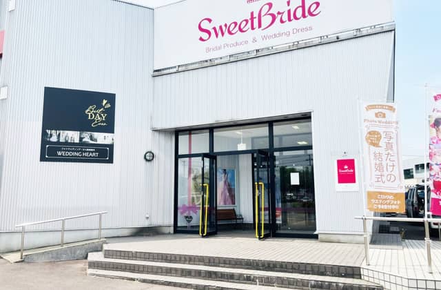 ゲストハウス アヴィニヨン(ロイヤルウエディンググループ)