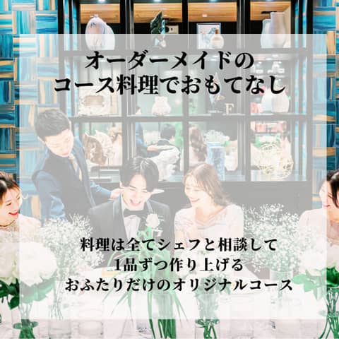 【予算重視×シンプル婚希望の方へ】挙式+食事会プラン