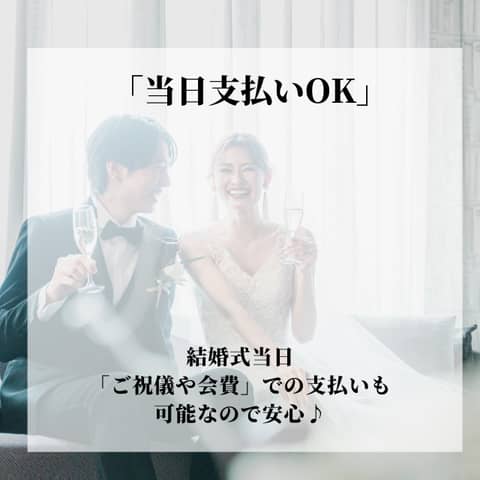 【予算重視×1.5次会(会費婚)希望の方へ】1.5次会プラン
