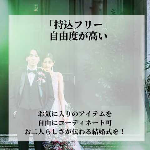 【予算重視×1.5次会(会費婚)希望の方へ】1.5次会プラン