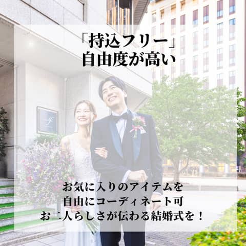 【予算重視×シンプル婚希望の方へ】挙式+食事会プラン