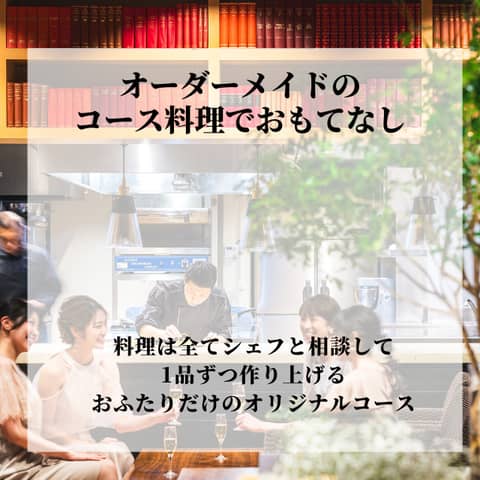 【家族親族で会食W希望の方へ】挙式+食事会プラン※HP限定