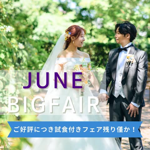 【公式】家族・親族だけで全館貸切|〈少人数専門〉横浜 山手十番館ウエディング ハウス&ガーデン