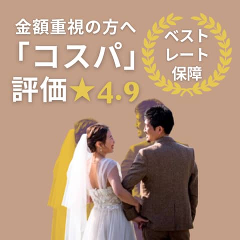 葛西臨海公園ウエディング Denim-デニム-