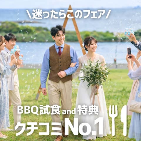 葛西臨海公園ウエディング Denim-デニム-