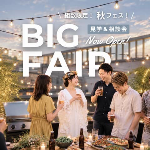 葛西臨海公園ウエディング Denim-デニム-