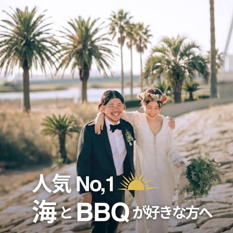 葛西臨海公園ウエディング Denim-デニム-