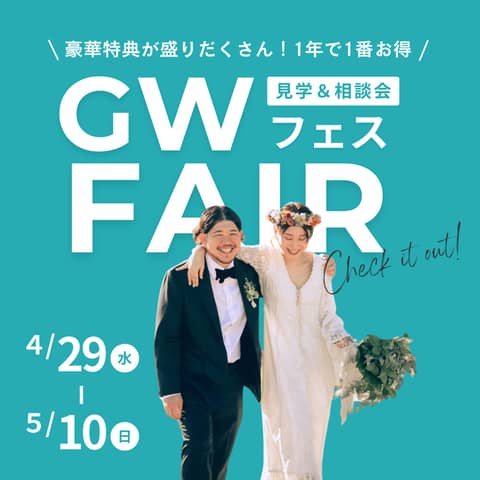 葛西臨海公園ウエディング Denim-デニム-