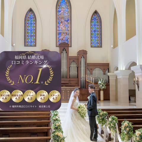 【ブライダル公式】ガーデンテラス福岡ホテル&リゾート /福岡・姪浜の結婚式場-ガーデンウェディング