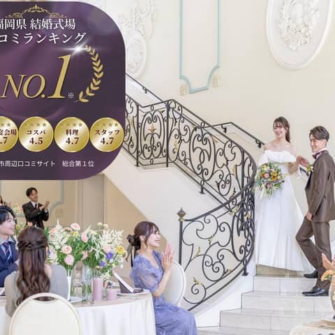 【ブライダル公式】ガーデンテラス福岡ホテル&リゾート /福岡・姪浜の結婚式場-ガーデンウェディング
