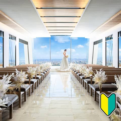 【公式】MAISON 8(メゾンエイト)|名古屋駅直結・地上180mの光溢れる天空ウェディング
