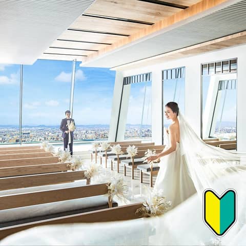 【公式】MAISON 8(メゾンエイト)|名古屋駅直結・地上180mの光溢れる天空ウェディング
