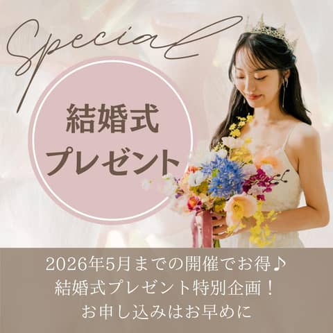 Wedding Space Lover’s Mahalo(ラバーズ マハロ)|心斎橋・結婚式
