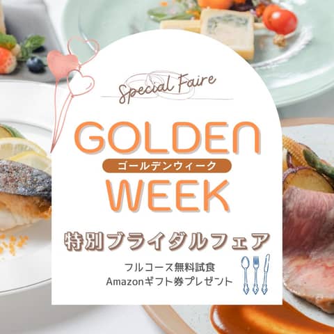 Wedding Space Lover’s Mahalo(ラバーズ マハロ)|心斎橋・結婚式