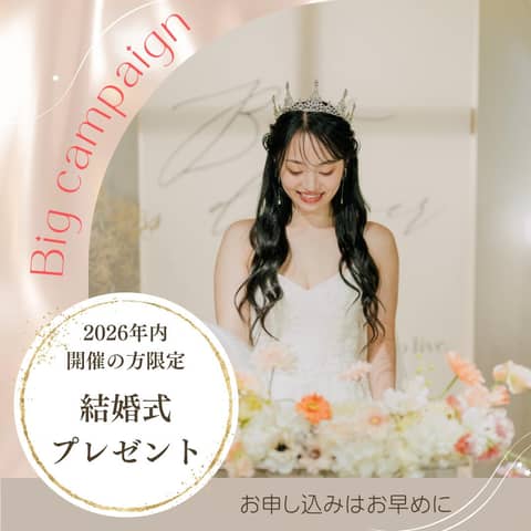 Wedding Space Lover’s Mahalo(ラバーズ マハロ)|心斎橋・結婚式