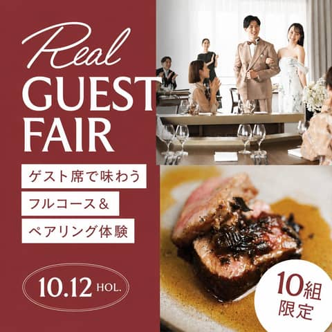CRAZY GRANDE MAISON クレイジーグランメゾン|横浜・みなとみらい 結婚式場