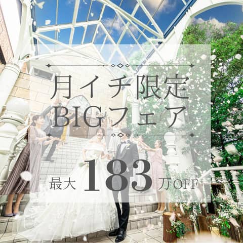 Socia21（ソシア21）｜神奈川県 新横浜の結婚式場