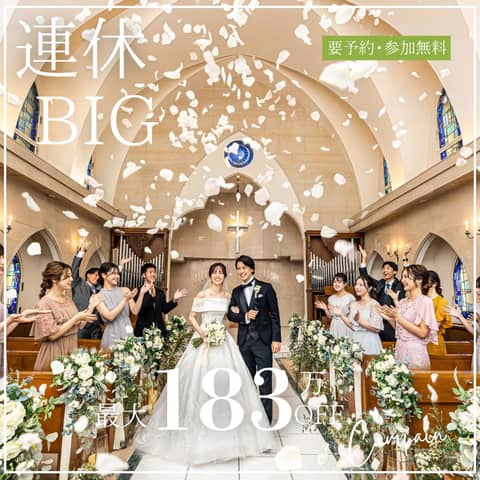 Socia21（ソシア21）｜神奈川県 新横浜の結婚式場