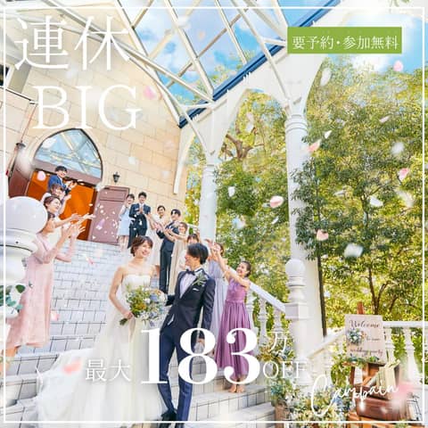 Socia21（ソシア21）｜神奈川県 新横浜の結婚式場