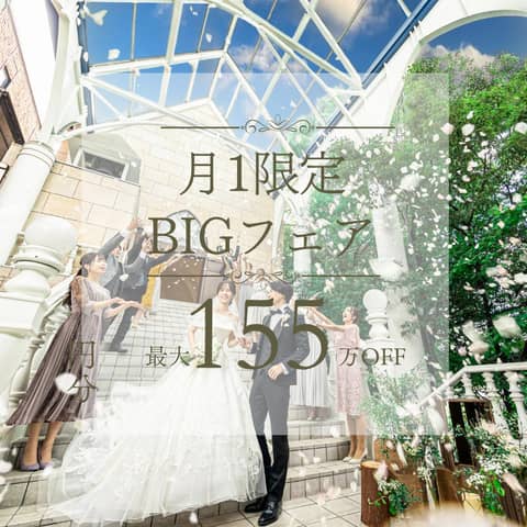 Socia21（ソシア21）｜神奈川県 新横浜の結婚式場