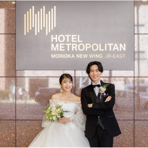 ホテルメトロポリタン盛岡NEW WING