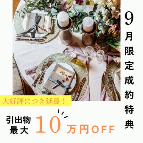 【公式】CITYPLAZA OSAKA HOTEL&SPA｜シティプラザ 大阪 結婚式場