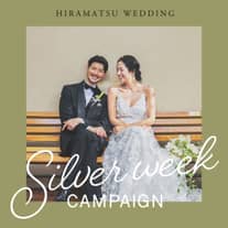9月ご来館全員【豪華13品5万円フルコース＆ワインペアリング＆最大26大特典優待！】