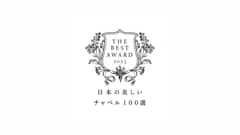 2025年12月迄 | 日本の美しいチャペルベスト100選出記念プラン