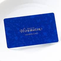 【メモワール・ド・ひらまつ】ひらまつ全店で利用可能な ご飲食代20%OFFなどの5大特典