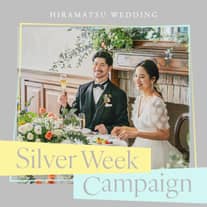 ◆シルバーウィーク◆ 9/19(土)～9/27(日)の見学で【最大12特典＆特別コース試食】