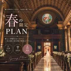 春得割＊2027年3月～2027年5月末までご検討の方へ
