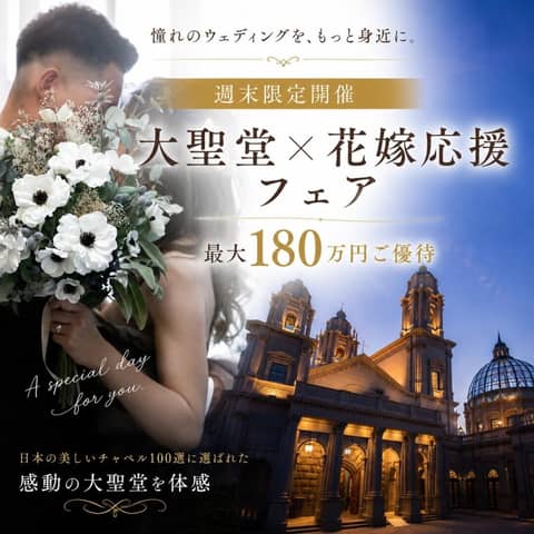 【公式】ロイヤルチェスター福岡｜福岡・大野城の結婚式場・ウエディング