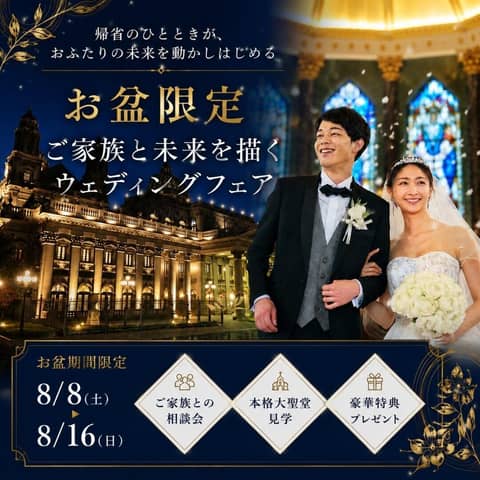 【公式】ロイヤルチェスター福岡｜福岡・大野城の結婚式場・ウエディング