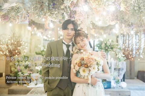 【岡崎市結婚式場】Grand-Ciel okazaki（グランシェル岡崎）　ウエディング会場