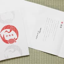 【公式HP限定】大阪天満宮オリジナル"御縁帳"プレゼント!