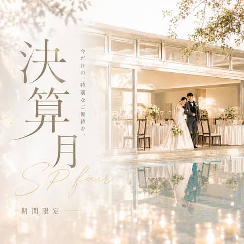 【公式】アルカーサルアヴィオ | 福岡 結婚式場